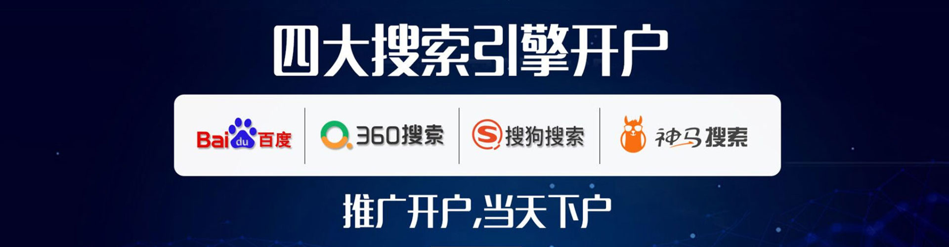 桥头网络推广开户